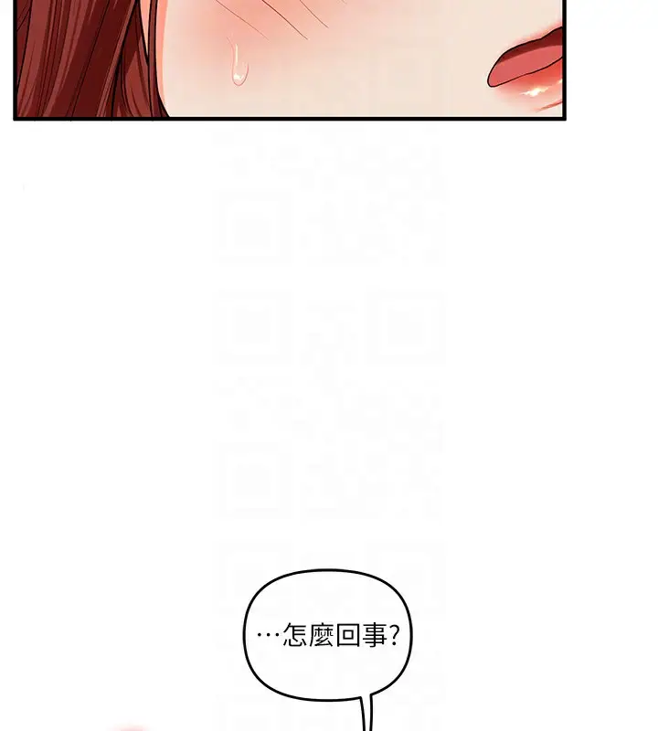 漫画《玩转学姊》第42话第74张图