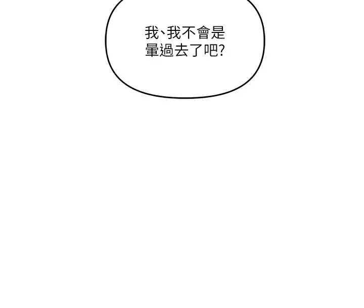 漫画《玩转学姊》第42话第76张图
