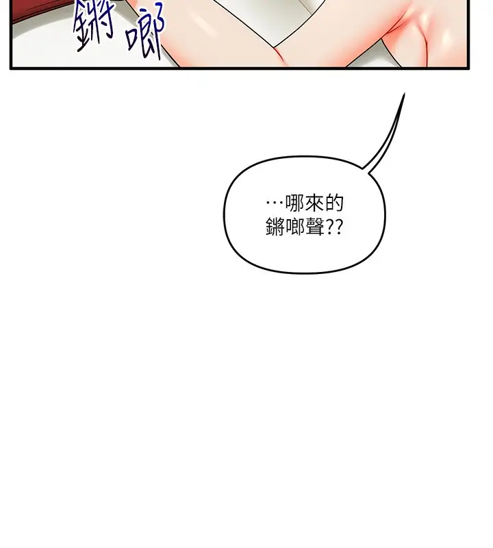 漫画《玩转学姊》第42话第78张图