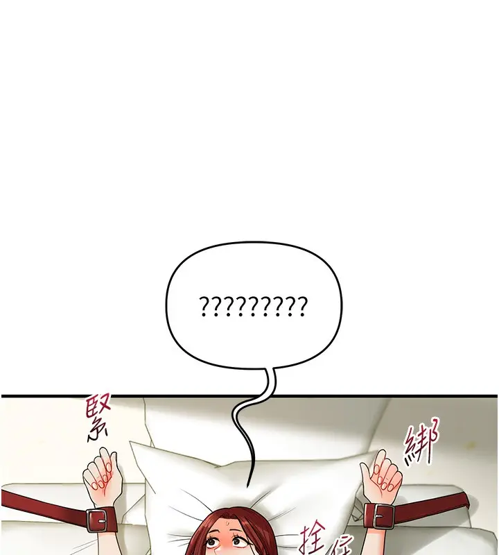 漫画《玩转学姊》第42话第79张图