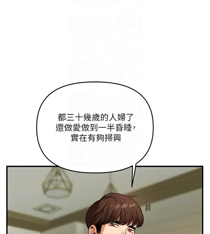 漫画《玩转学姊》第42话第82张图