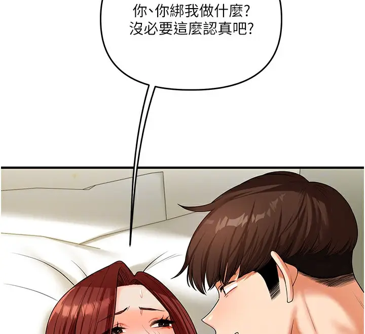漫画《玩转学姊》第42话第84张图