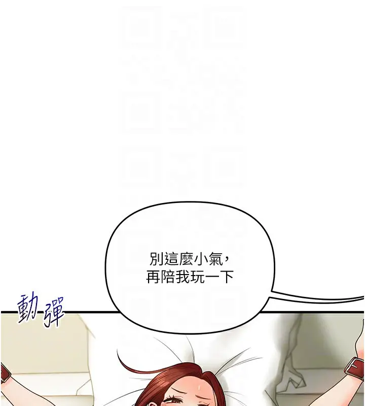 漫画《玩转学姊》第42话第87张图