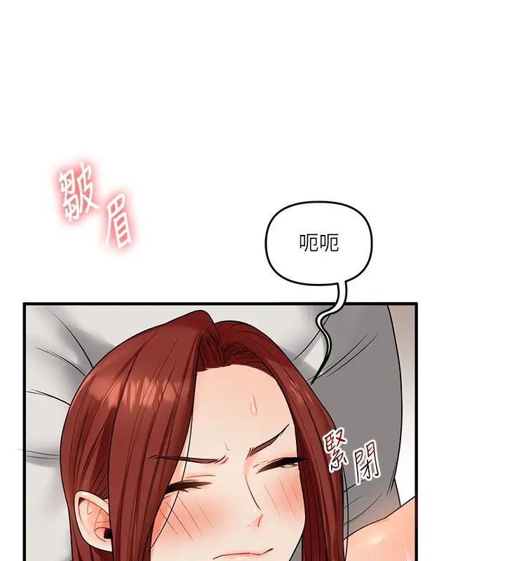 漫画《玩转学姊》第42话第92张图