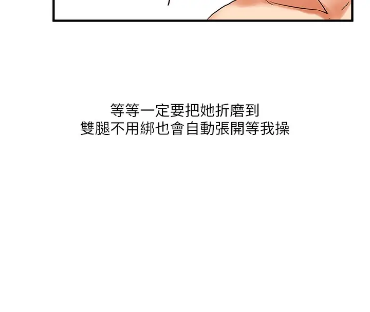 漫画《玩转学姊》第42话第94张图