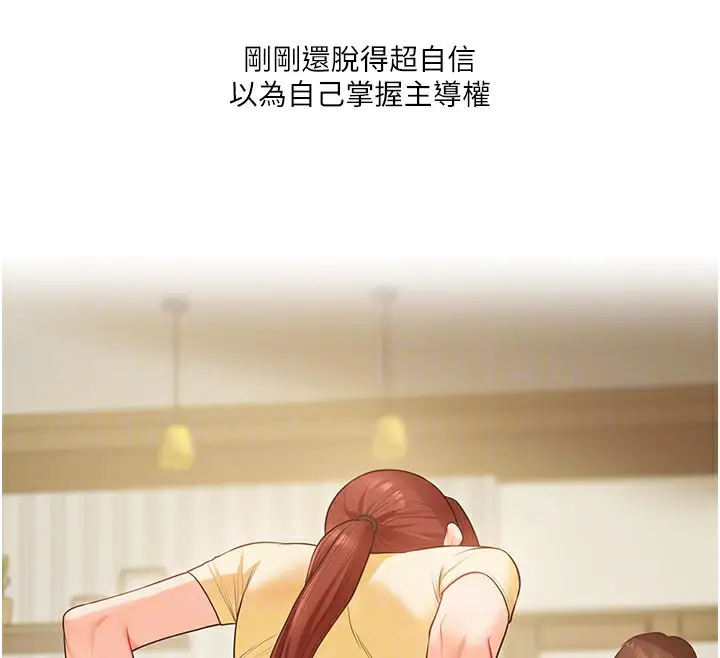 漫画《玩转学姊》第42话第98张图