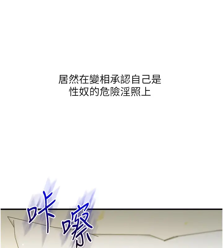漫画《玩转学姊》第43话第10张图