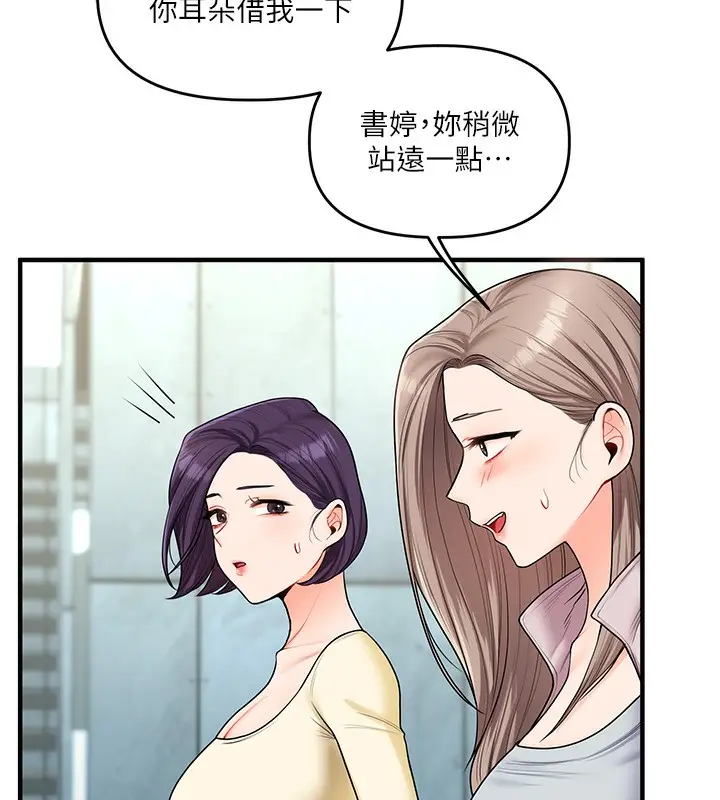 漫画《玩转学姊》第43话第103张图