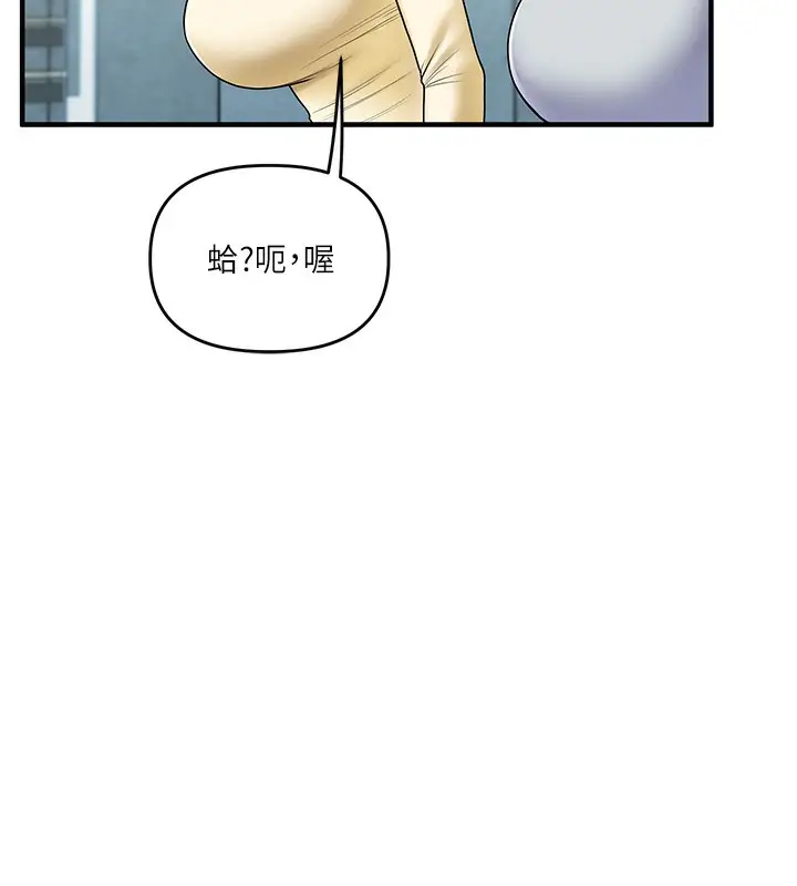 漫画《玩转学姊》第43话第104张图