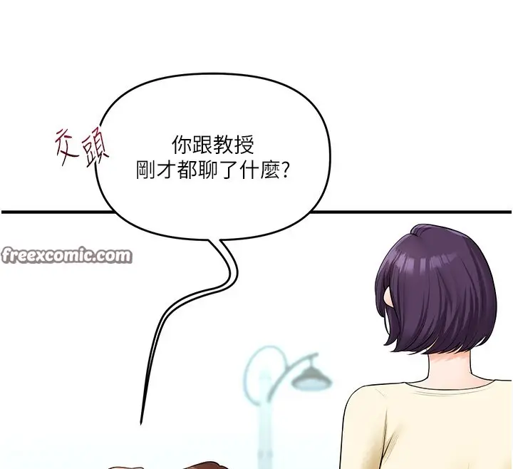 漫画《玩转学姊》第43话第105张图