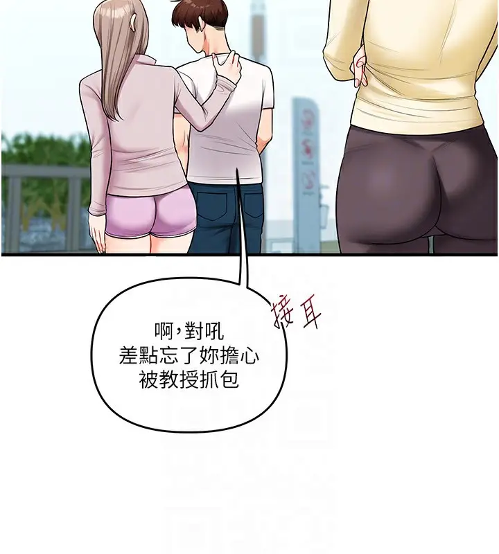 漫画《玩转学姊》第43话第106张图