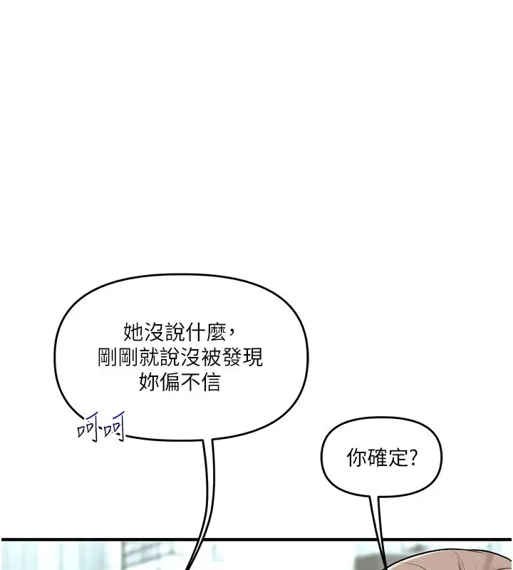 漫画《玩转学姊》第43话第108张图