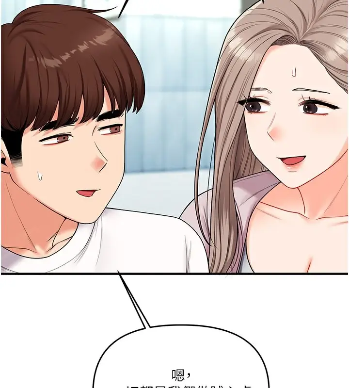 漫画《玩转学姊》第43话第109张图