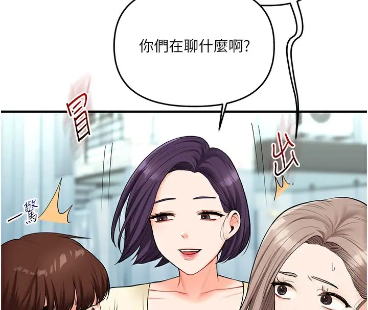 漫画《玩转学姊》第43话第111张图