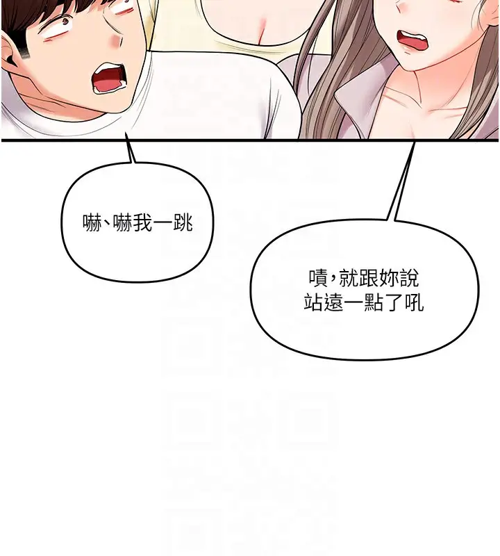 漫画《玩转学姊》第43话第112张图