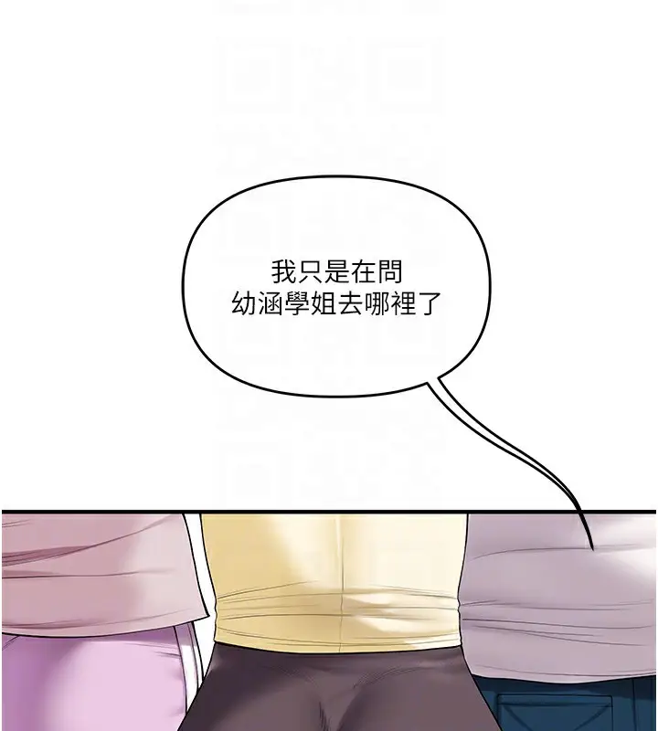 漫画《玩转学姊》第43话第113张图
