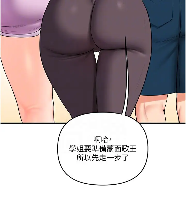 漫画《玩转学姊》第43话第114张图