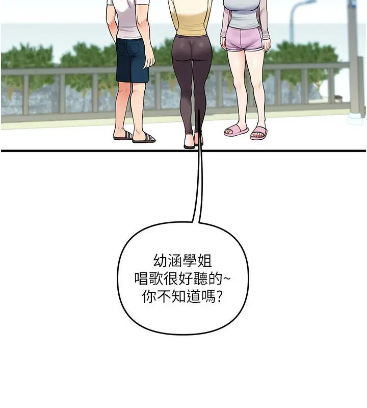 漫画《玩转学姊》第43话第117张图