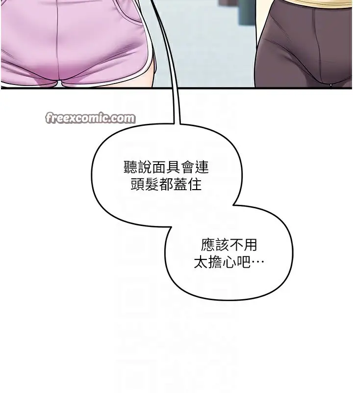 漫画《玩转学姊》第43话第120张图