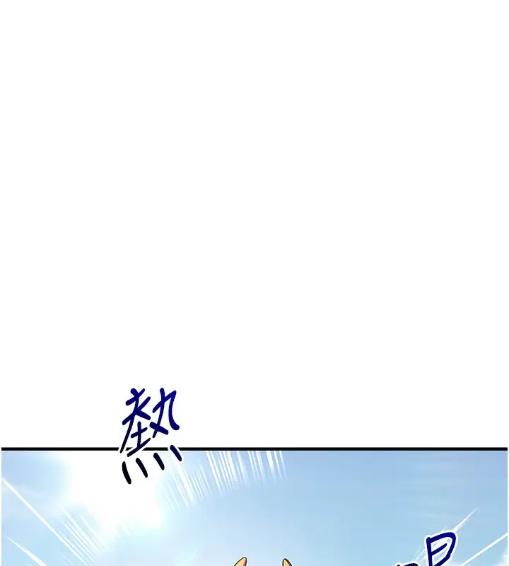 漫画《玩转学姊》第43话第122张图