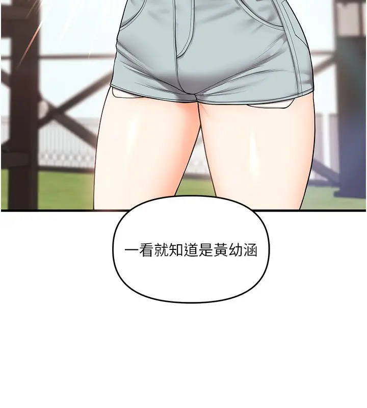 漫画《玩转学姊》第43话第124张图
