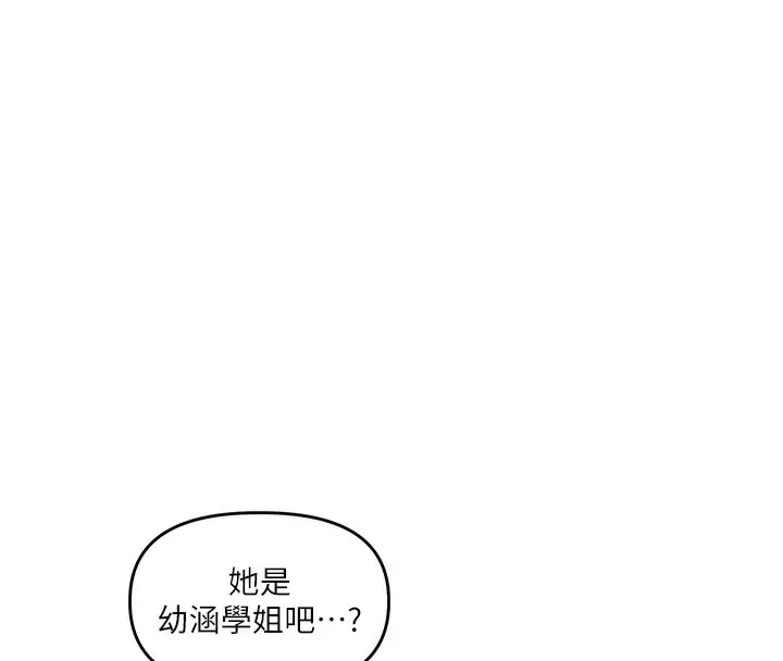漫画《玩转学姊》第43话第125张图