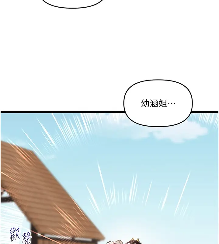 漫画《玩转学姊》第43话第126张图