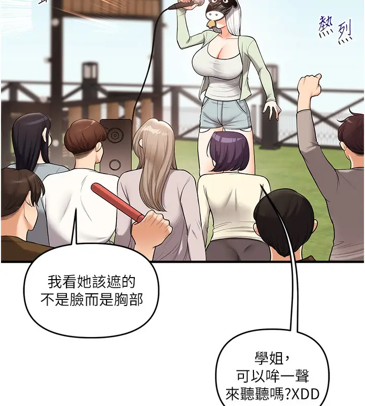 漫画《玩转学姊》第43话第127张图
