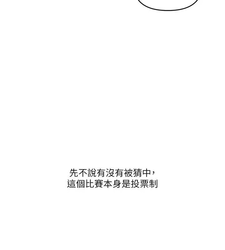 漫画《玩转学姊》第43话第128张图