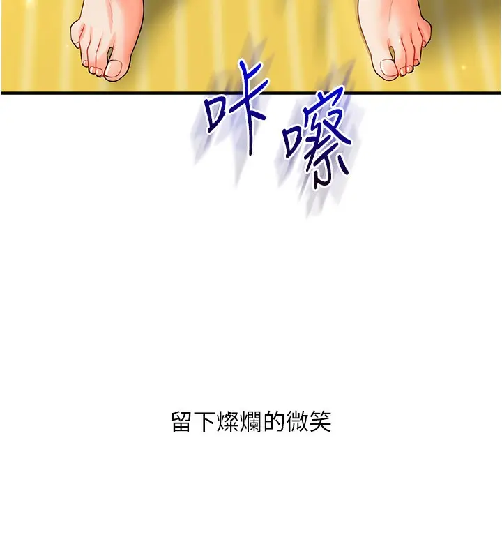 漫画《玩转学姊》第43话第13张图
