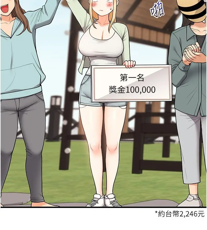 漫画《玩转学姊》第43话第130张图