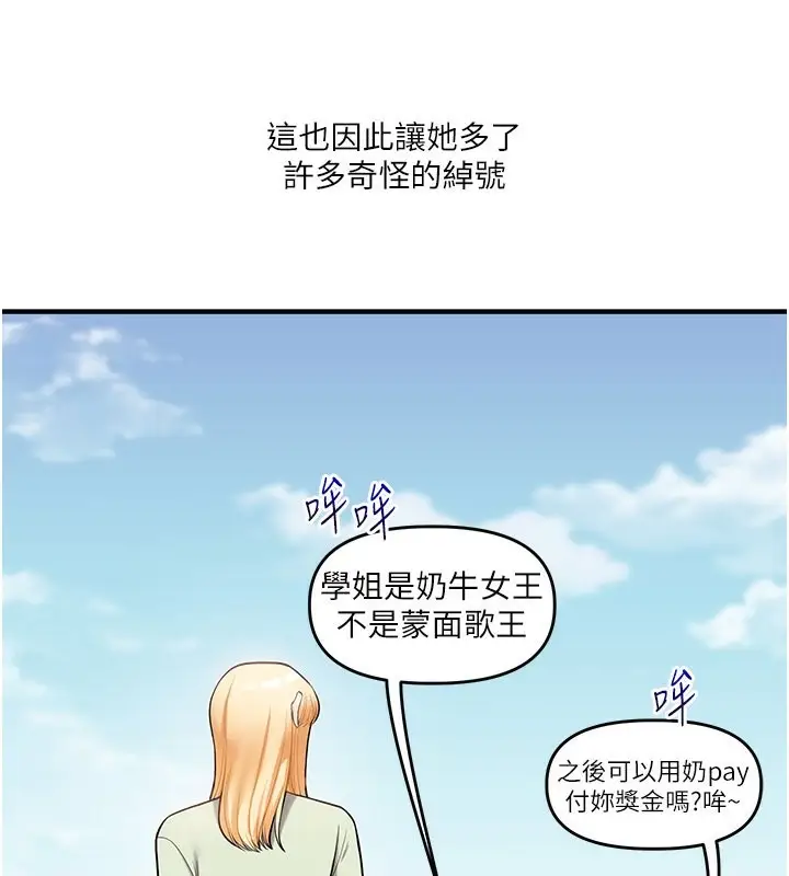 漫画《玩转学姊》第43话第132张图