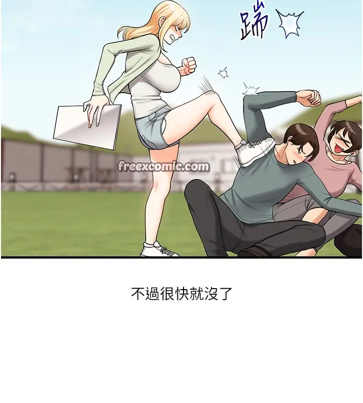 漫画《玩转学姊》第43话第135张图