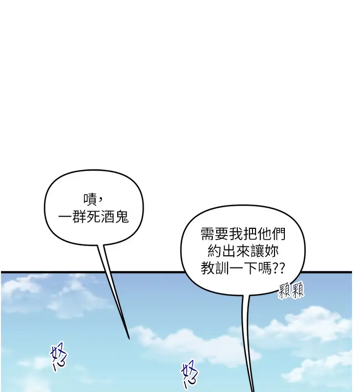 漫画《玩转学姊》第43话第137张图
