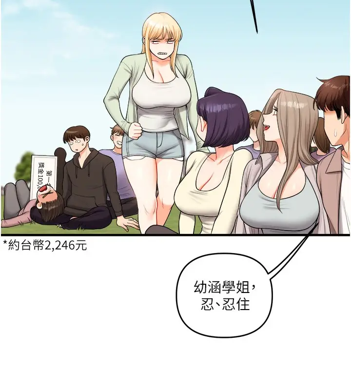 漫画《玩转学姊》第43话第138张图