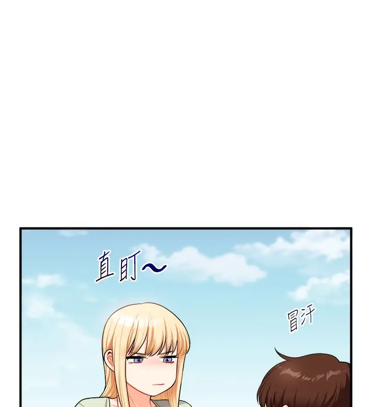 漫画《玩转学姊》第43话第139张图