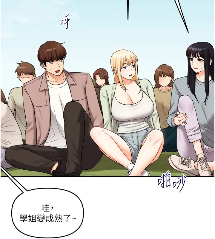 漫画《玩转学姊》第43话第142张图