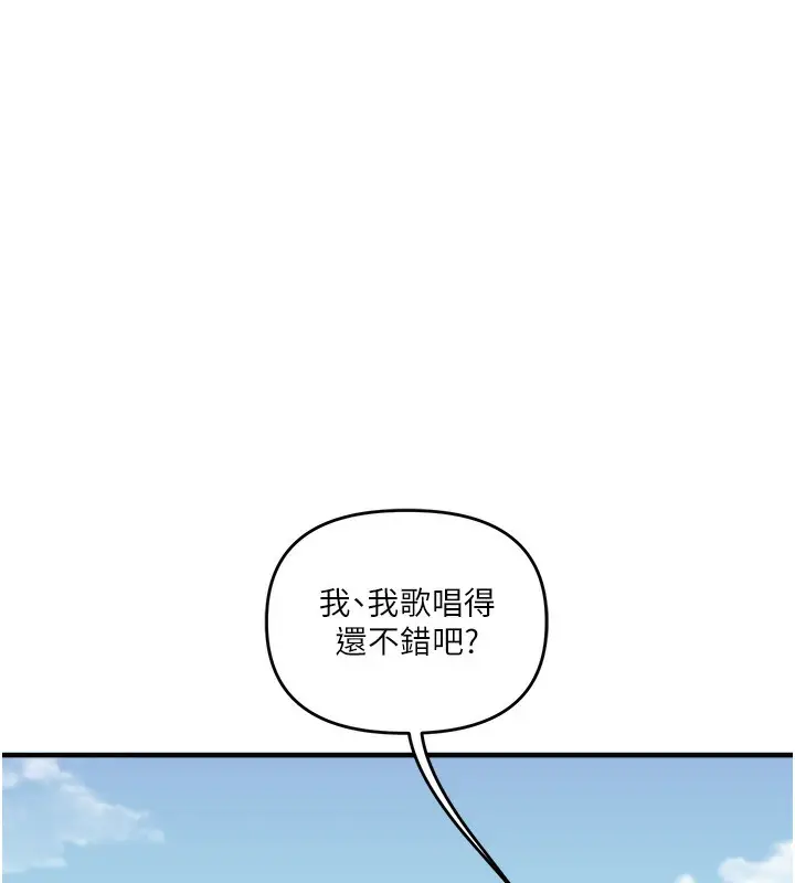 漫画《玩转学姊》第43话第143张图