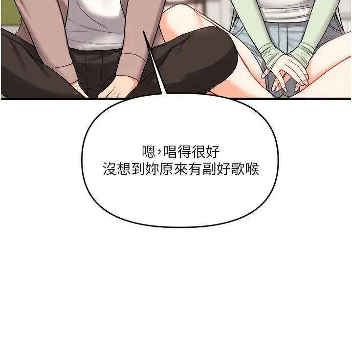 漫画《玩转学姊》第43话第145张图