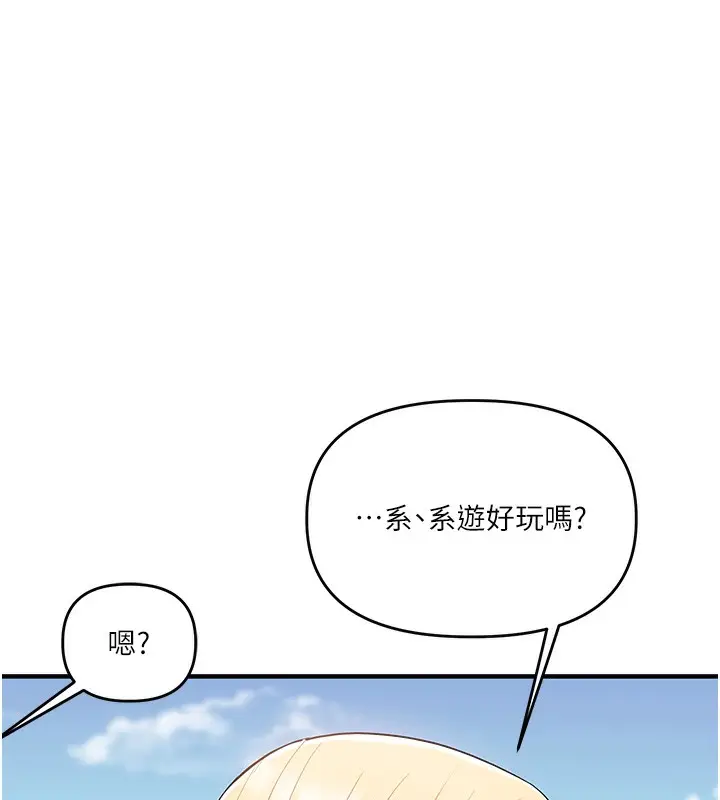 漫画《玩转学姊》第43话第146张图