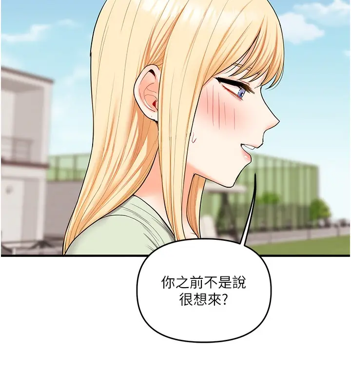 漫画《玩转学姊》第43话第147张图