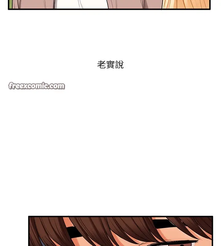 漫画《玩转学姊》第43话第150张图
