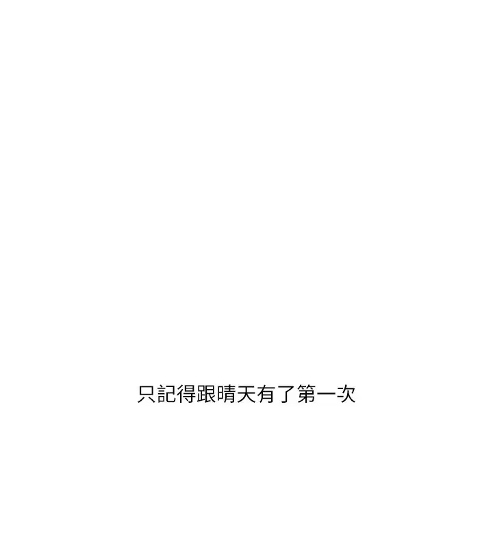 漫画《玩转学姊》第43话第152张图