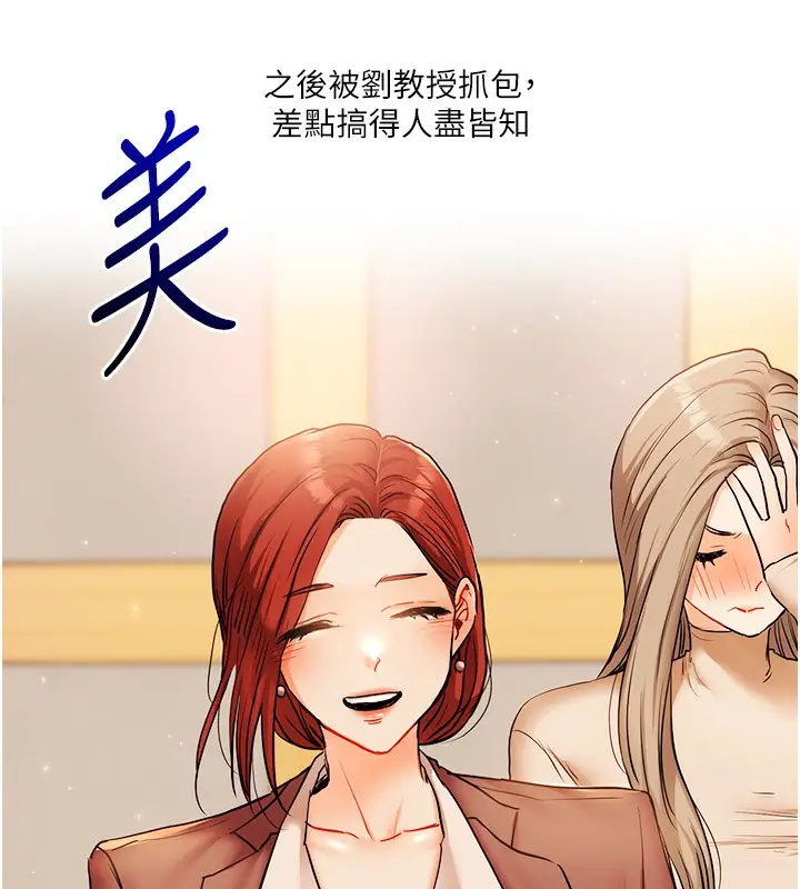 漫画《玩转学姊》第43话第155张图