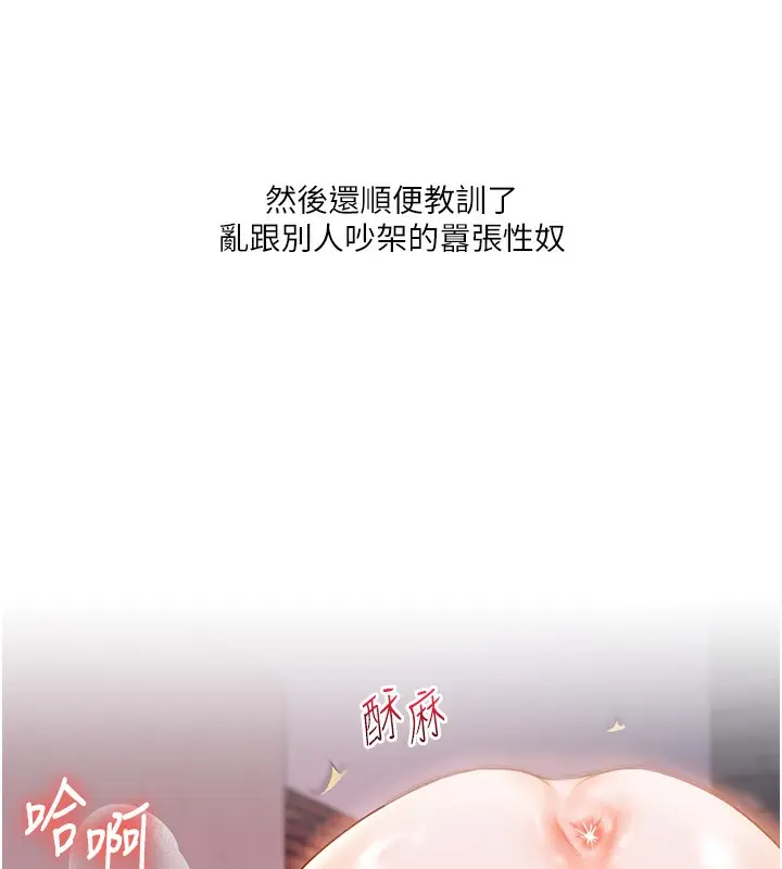 漫画《玩转学姊》第43话第158张图