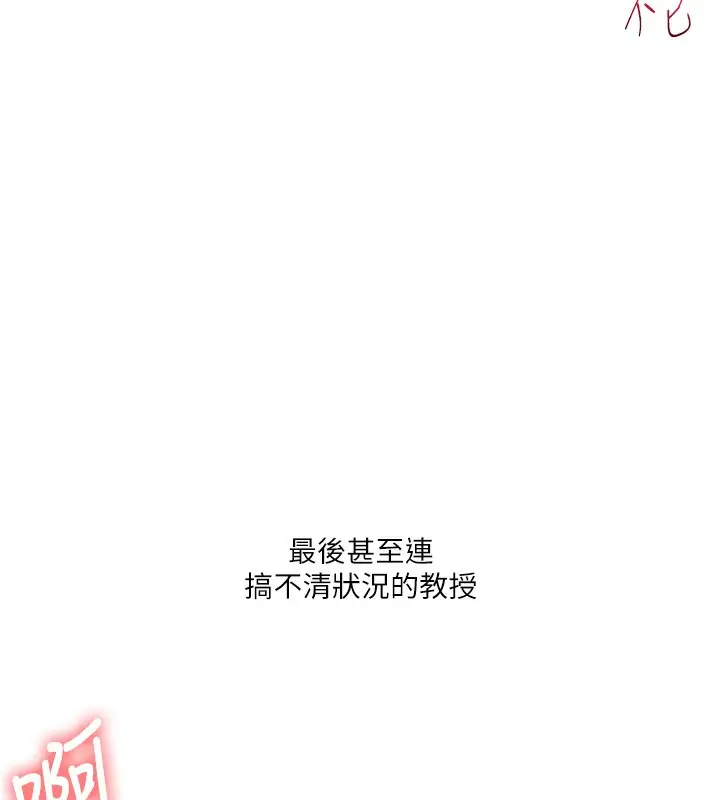 漫画《玩转学姊》第43话第160张图