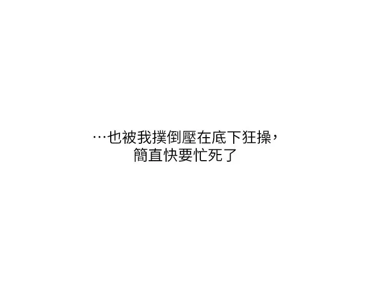 漫画《玩转学姊》第43话第163张图