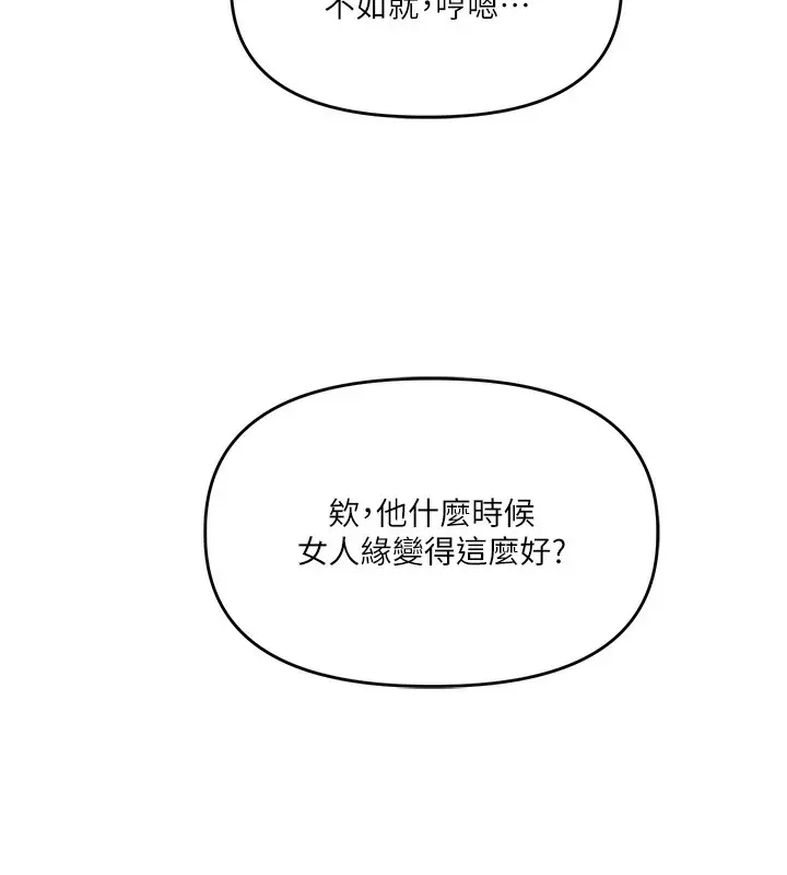 漫画《玩转学姊》第43话第166张图