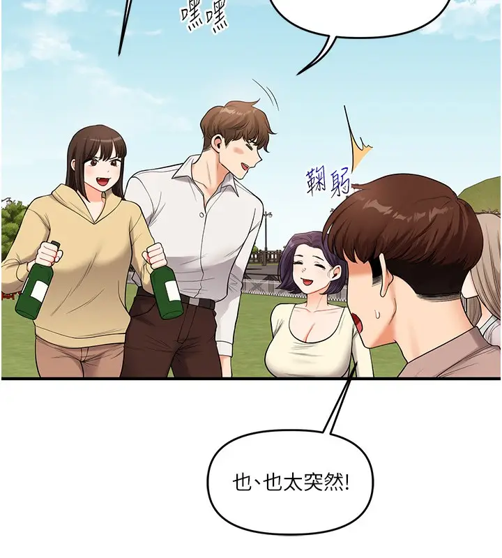 漫画《玩转学姊》第43话第170张图