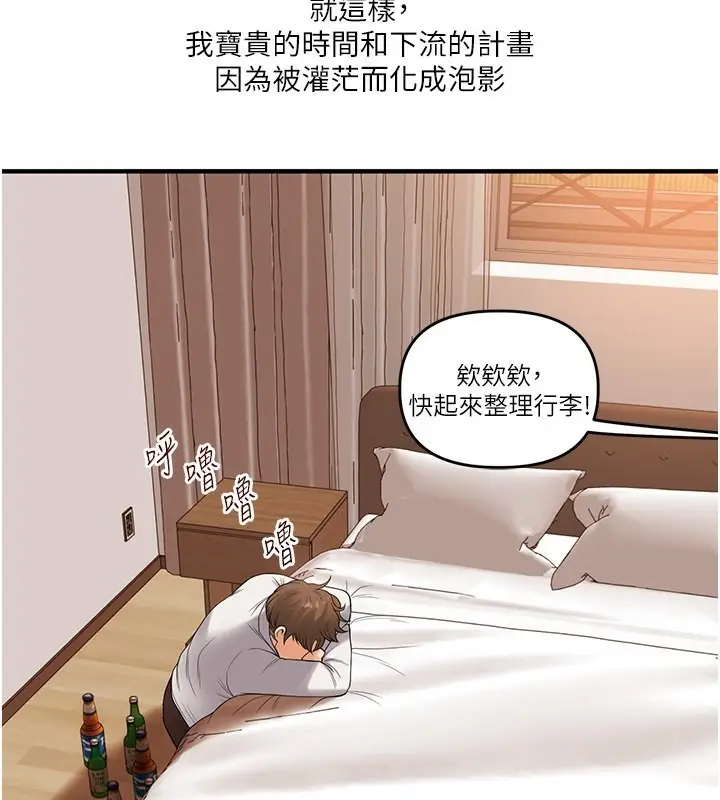 漫画《玩转学姊》第43话第172张图